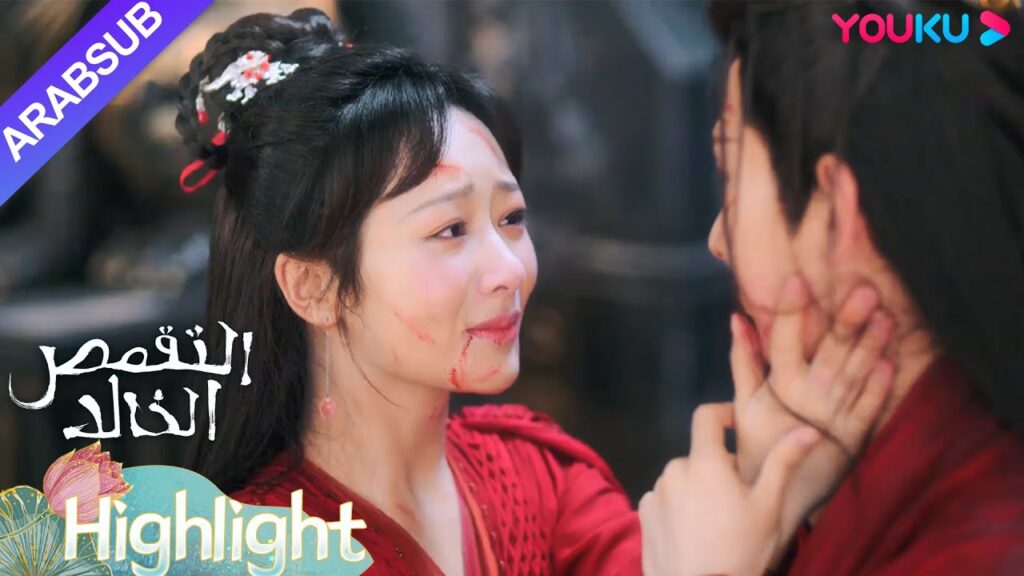 "التقمص الخالد"｜نهاية الموسم! لا يوجد المزيد من ينغ يوان ويان دان في هذا العالم!｜YOUKU