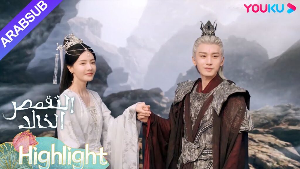 "التقمص الخالد"｜عائلة ينغ يوان المكونة من ثلاثة أفراد يجتمعون!｜YOUKU