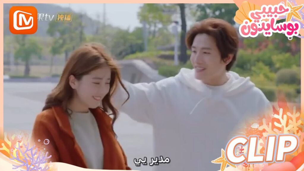 🐳 مازلت صغيرة | حبيبي بوسايدون   MangoTV Arabic | My Poseidon