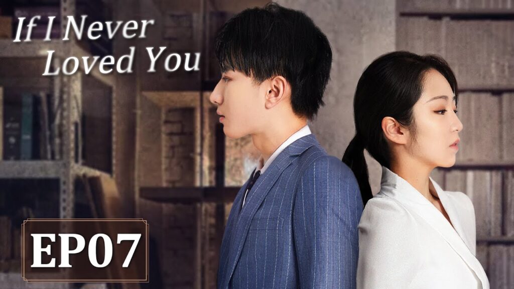 المسلسل الصيني If I Never Loved You الحلقة 7