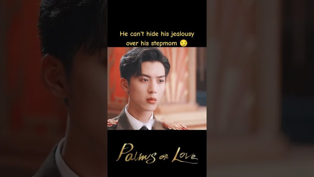 لا يستطيع إخفاء غيرته على زوجة أبيه☹️ #shorts #النخيل_على_الحب #PalmsOnLove #cdrama #youku