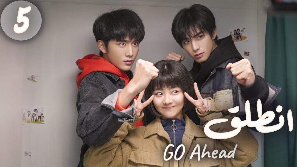 المسلسل الصيني “انطلق” | “Go Ahead” مترجم عربي الحلقة 5 مسلسلات “ستيفن” بطل “مسلسل تزلج في الحب” المسلسل الصيني "انطلق" | "Go Ahead" مترجم عربي الحلقة 5 مسلسلات "ستيفن" بطل "مسلسل تزلج في الحب"