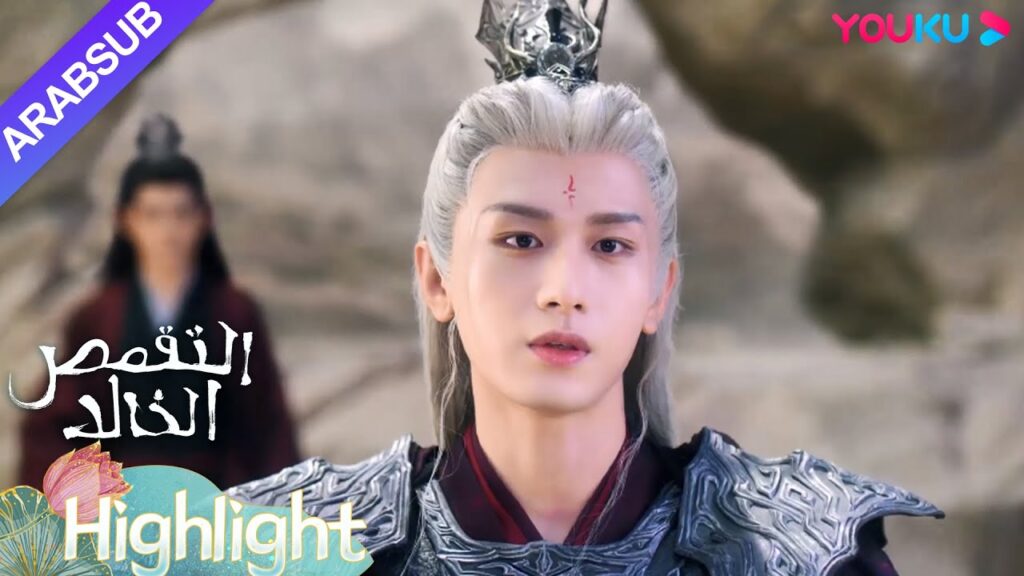 "التقمص الخالد"｜ينغ يوان تحارب شوان يه! مبارزة الأب والابن｜YOUKU