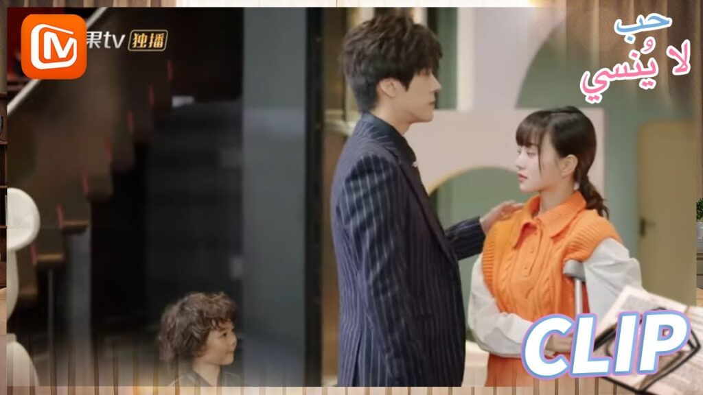 عادات حلوة | حب لا ينسي   MangoTV Arabic | Unforgettable Love