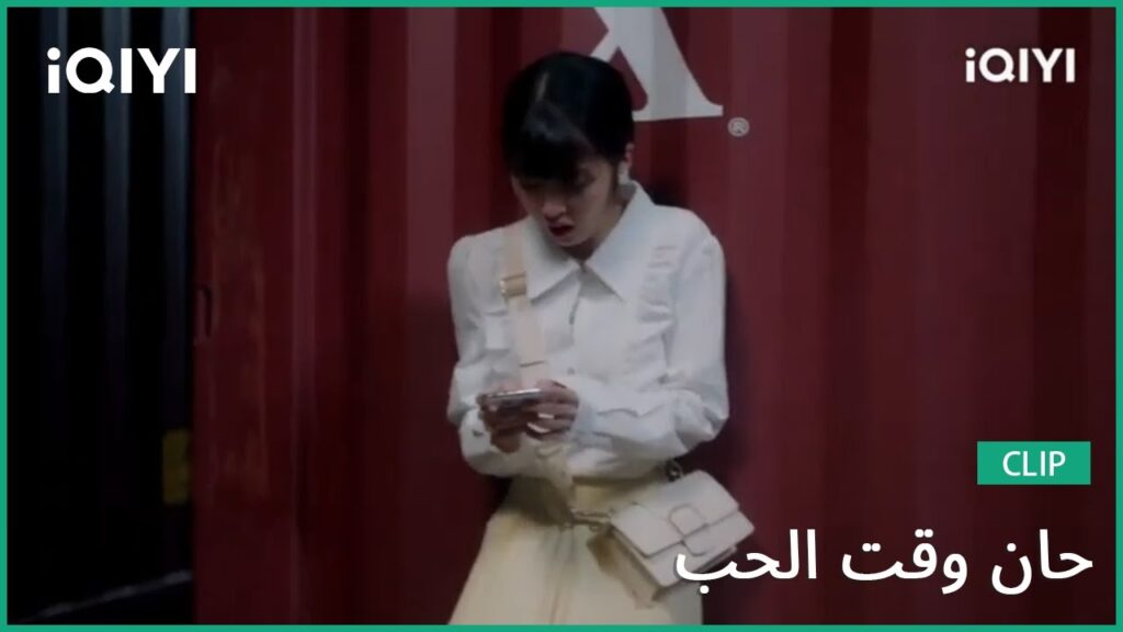 كليبات حان وقت الحب Time to Fall in Love | الحلقة 14 | iQIYI Arabic كليبات حان وقت الحب Time to Fall in Love | الحلقة 14 | iQIYI Arabic