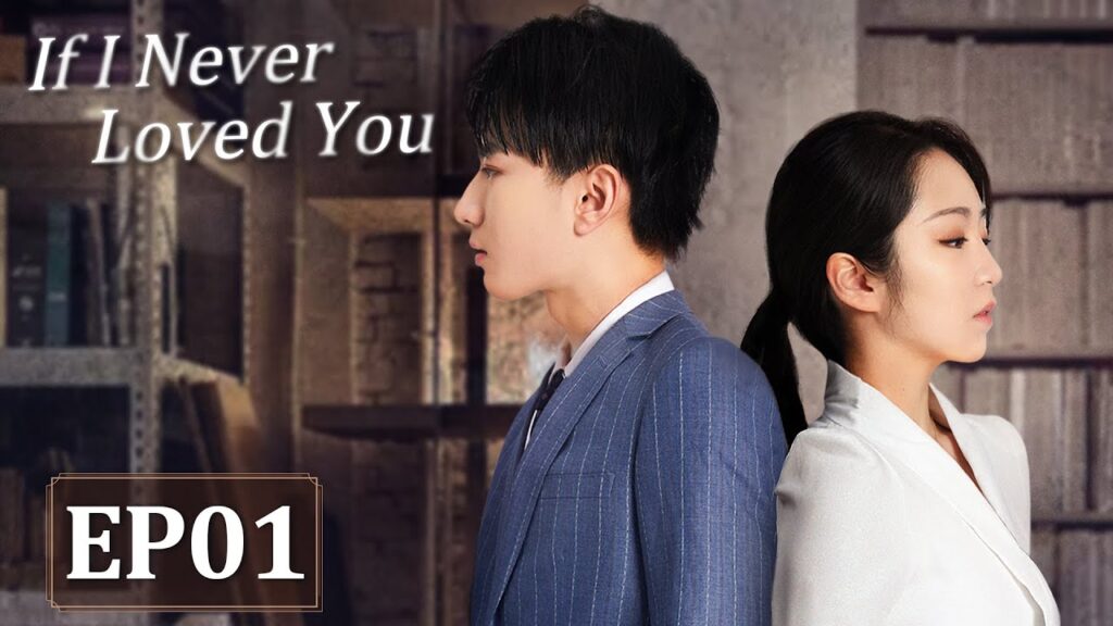 المسلسل الصيني If I Never Loved You الحلقة 1 المسلسل الصيني If I Never Loved You الحلقة 1