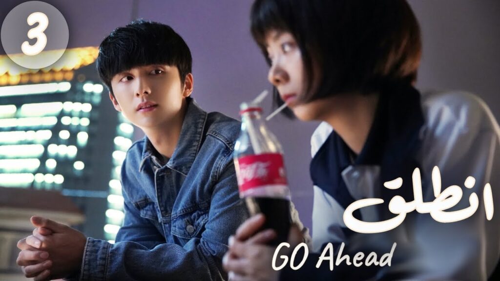 المسلسل الصيني "انطلق" | "Go Ahead" مترجم عربي الحلقة 3 مسلسلات "ستيفن" بطل  "مسلسل تزلج في الحب"