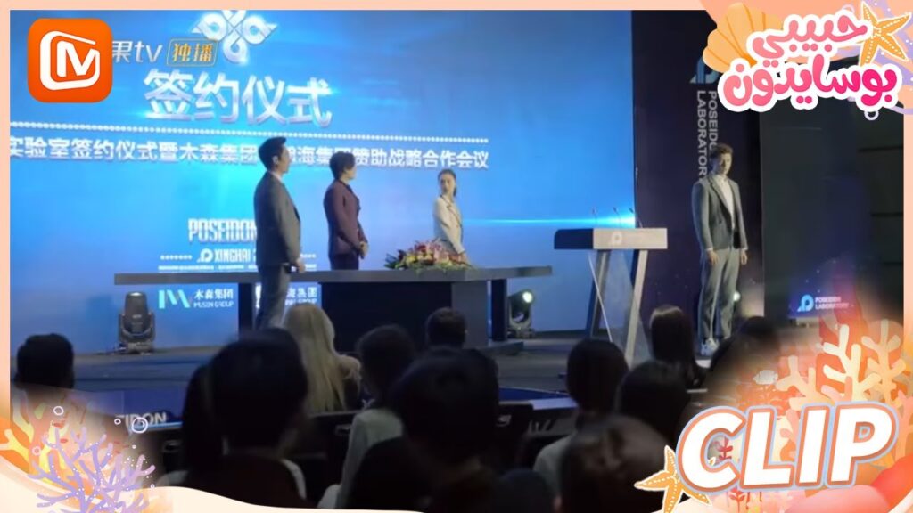 🐳 إستغلال البحر | حبيبي بوسايدون   MangoTV Arabic | My Poseidon