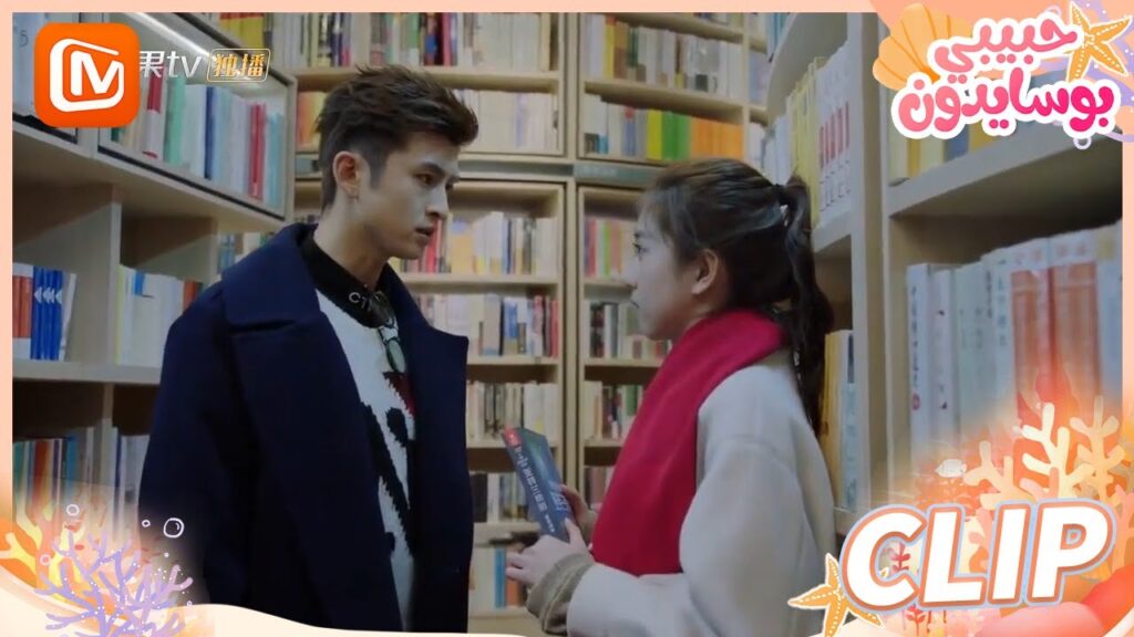 🐳 أذكي المخلوقات  | حبيبي بوسايدون   MangoTV Arabic | My Poseidon