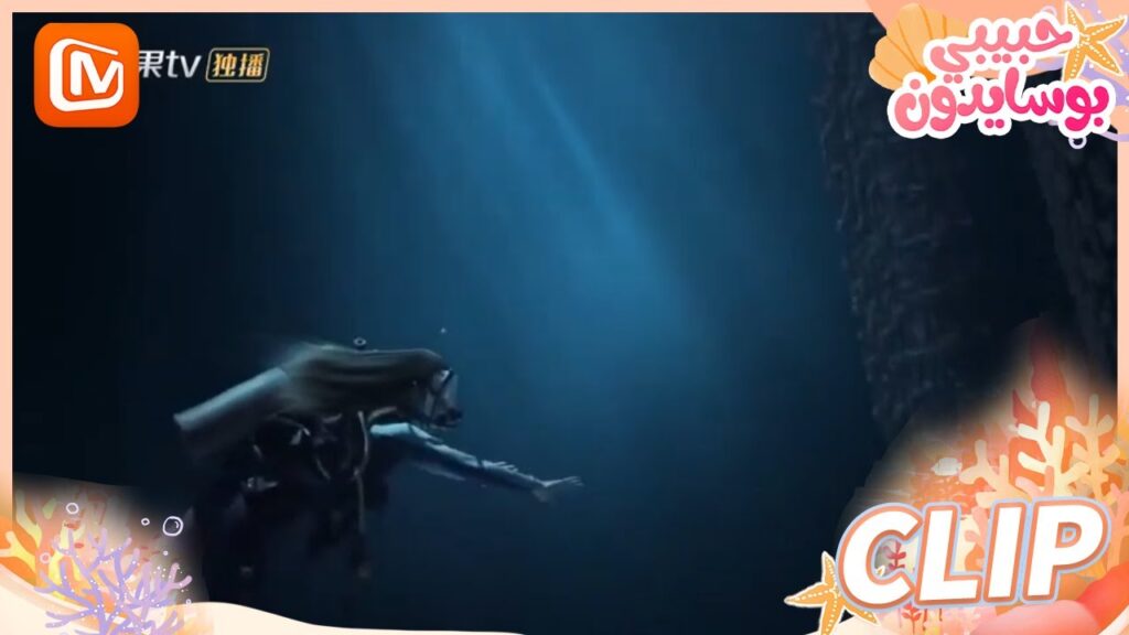 🐳 مهمة تحت الماء | حبيبي بوسايدون   MangoTV Arabic | My Poseidon