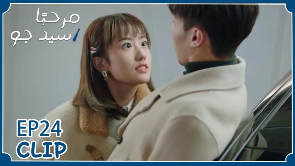 تريد أن تصطحبه إلى طبيبة علاج نفسي لكنه يأبى | مسلسل "مرحبًا سيد جو" | WeTV