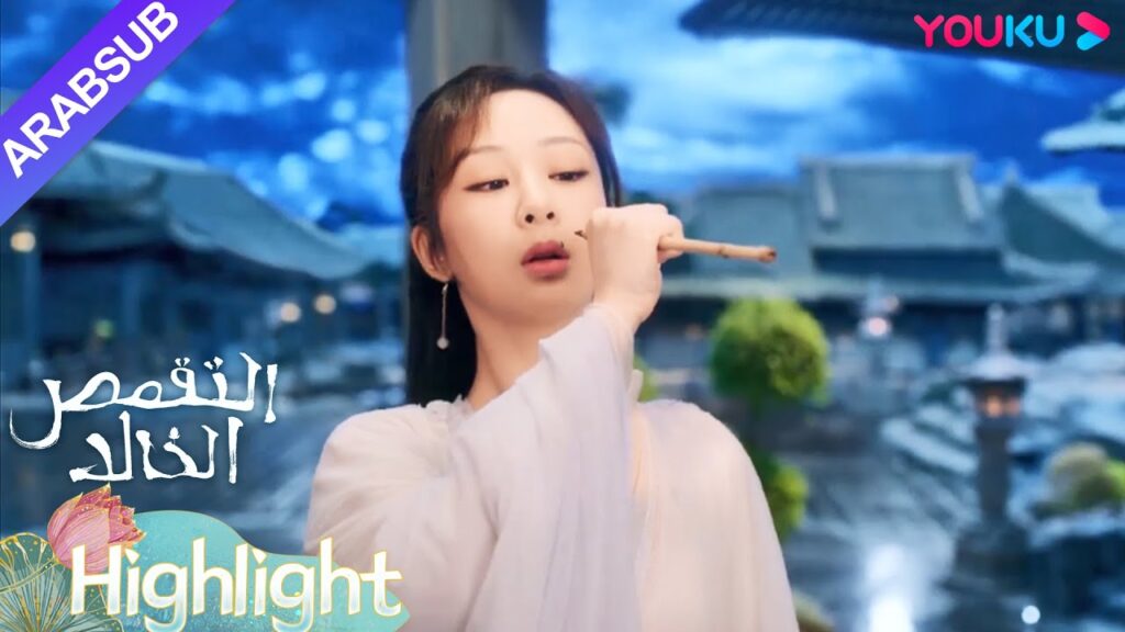 "التقمص الخالد"｜استخدم  ينغ يوان فرشاة لمضايقة يان دان مرة أخرى!｜YOUKU