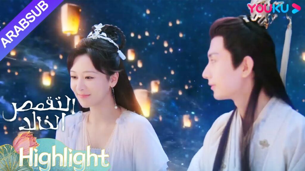 “التقمص الخالد”|يينغ يوان ويان دان يقدران المجرة مرة أخرى!|YOUKU "التقمص الخالد"|يينغ يوان ويان دان يقدران المجرة مرة أخرى!|YOUKU