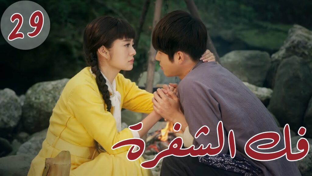 المسلسل الصيني " فكُ الشِفرة "| "Decoded " مترجم عربي الحلقة 29 من نوع  "أكاديمية الترسانة العسكرية"