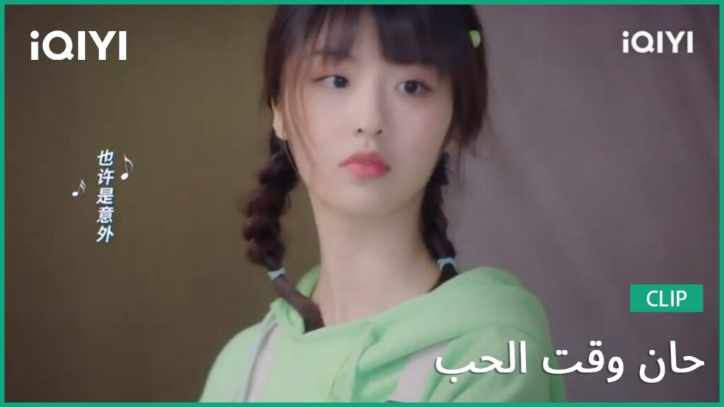 كليبات حان وقت الحب Time to Fall in Love | الحلقة 13 | iQIYI Arabic