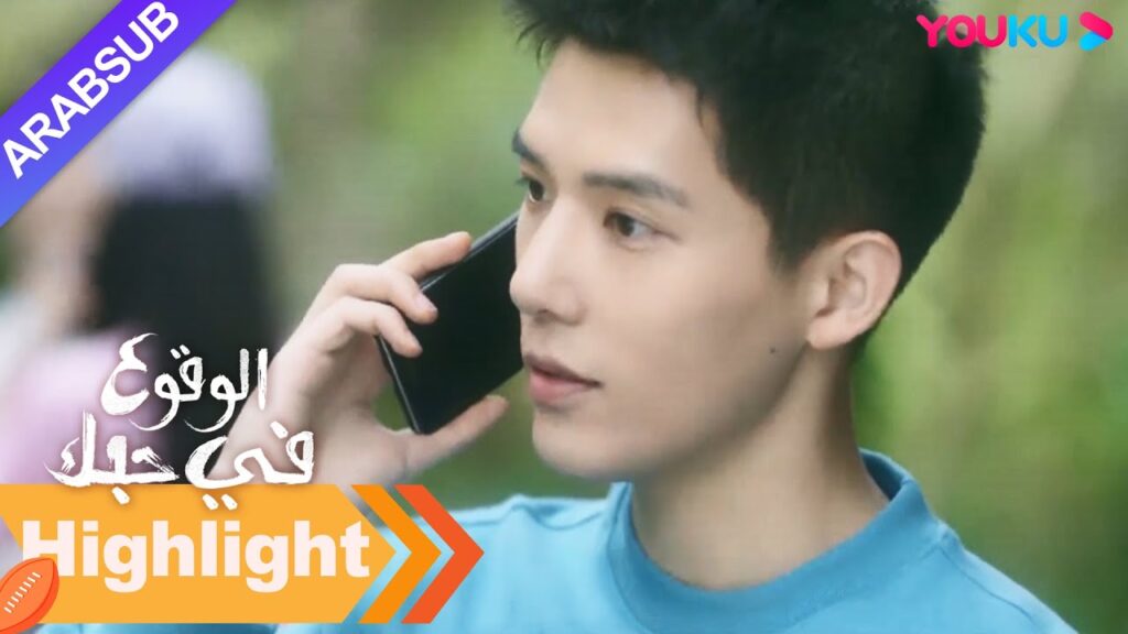 "الوقوع في حبك"｜ستتسلق روه نا الجبل بمفردها مع رجل آخر؟ دوان يوي تشنغ غيور!｜مسلسل رومانسي｜YOUKU