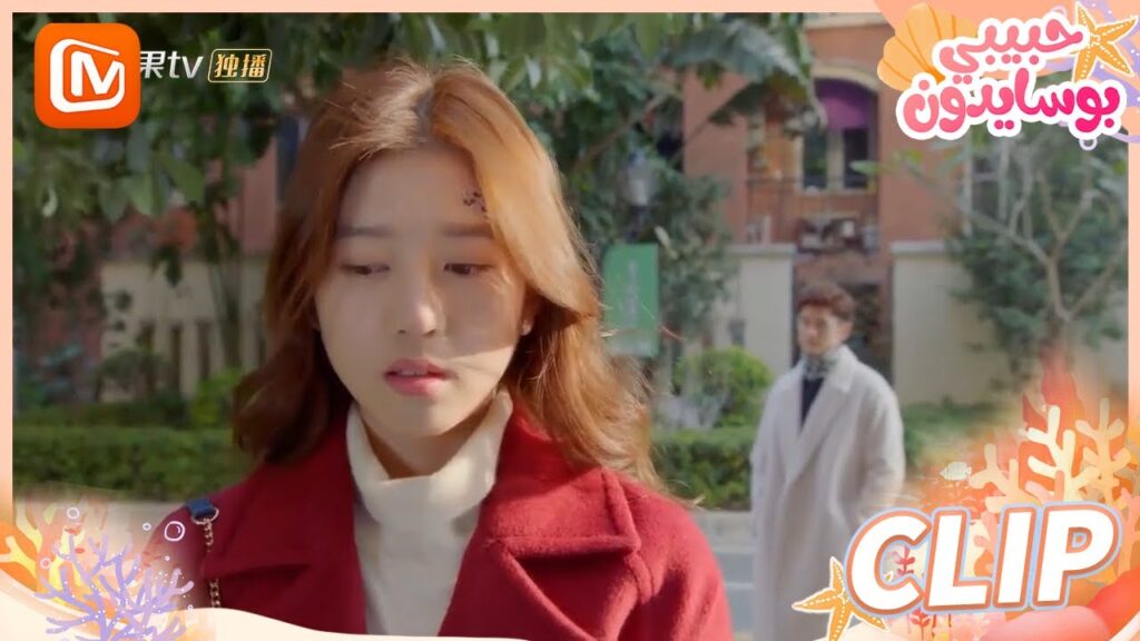 🐳 الوداع | حبيبي بوسايدون   MangoTV Arabic | My Poseidon