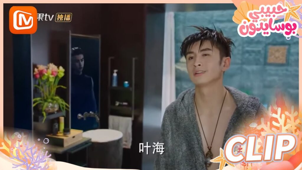 🐳 هل تمازحني؟ | حبيبي بوسايدون   MangoTV Arabic | My Poseidon