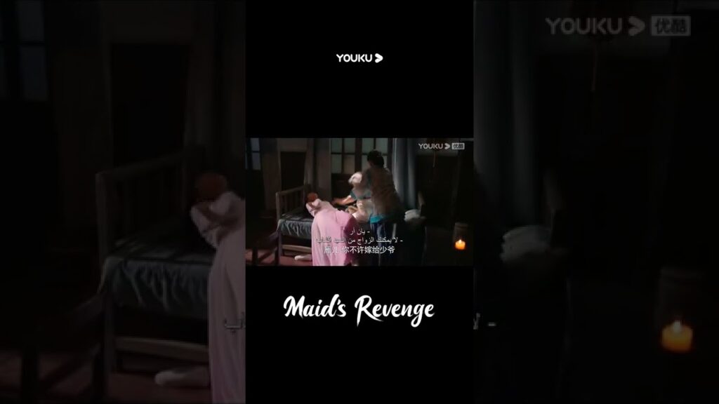 "انتقام الخادمة"｜فقدت الأخت عقلها فجأة، وكادت أن تخنق تينغياو؟ !｜Maid's Revenge｜YOUKU