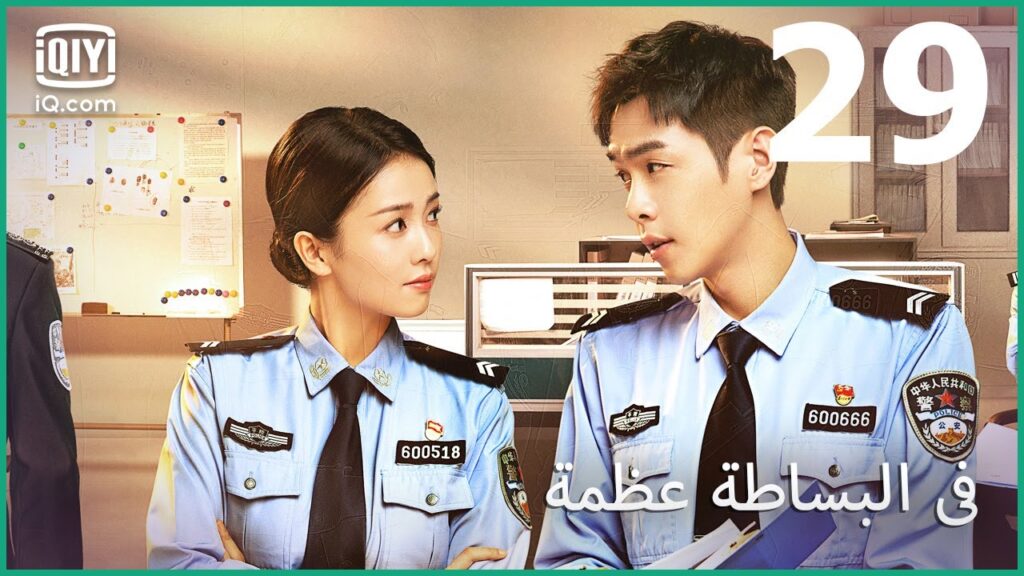 كلهم نساء | في البساطة عظمة Ordinary Greatness | الحلقة 29 | iQiyi Arabic كلهم نساء | في البساطة عظمة Ordinary Greatness | الحلقة 29 | iQiyi Arabic