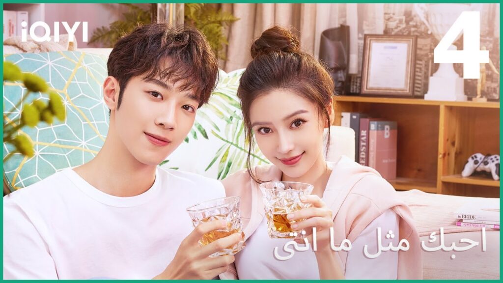 احبك مثل ما انتى Love The Way You Are | الحلقة 4 | iQIYI Arabic احبك مثل ما انتى Love The Way You Are | الحلقة 4 | iQIYI Arabic