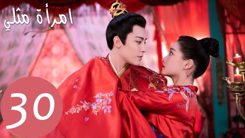 المسلسل الصيني امرأة مثلي "A Girl Like Me " الحلقة 30