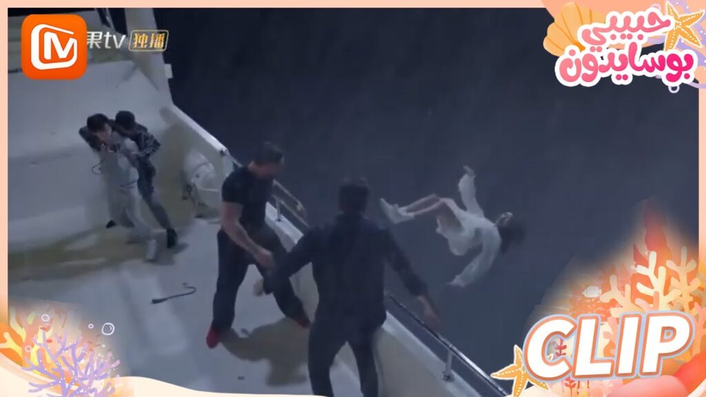 🐳 رهينة الكاشف | حبيبي بوسايدون   MangoTV Arabic | My Poseidon