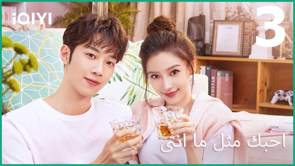 احبك مثل ما انتى Love The Way You Are | الحلقة 3 | iQIYI Arabic