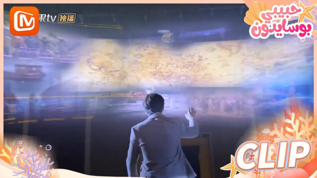 🐳 قصة أمفيتريتي | حبيبي بوسايدون   MangoTV Arabic | My Poseidon