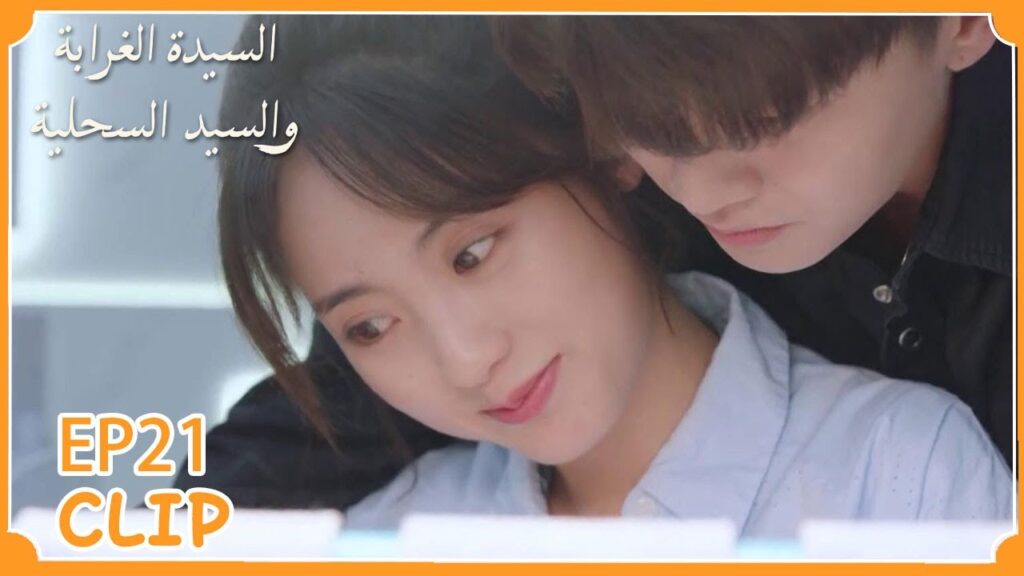 تريد أن تعرف ما هو السر الذي يخفيه عنها | السيدة الغرابة والسيد السحلية" | WeTV