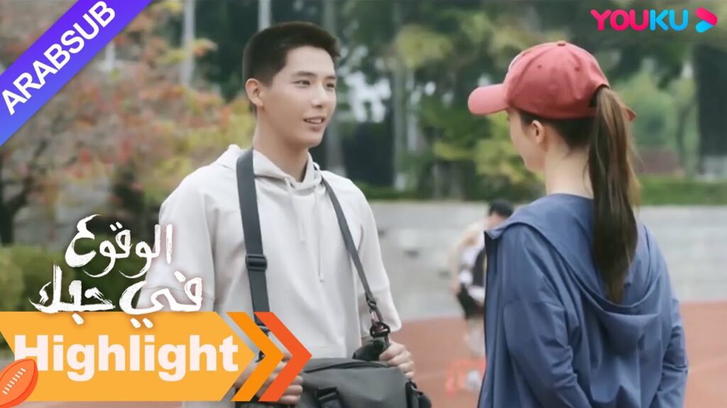 "الوقوع في حبك"｜أول شيء فعله دوان يوي تشنغ عندما دخل المدرسة هو إيجاد روه نا!｜مسلسل رومانسي｜YOUKU