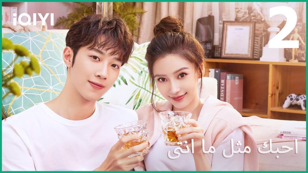 احبك مثل ما انتى Love The Way You Are | الحلقة 2 | iQIYI Arabic