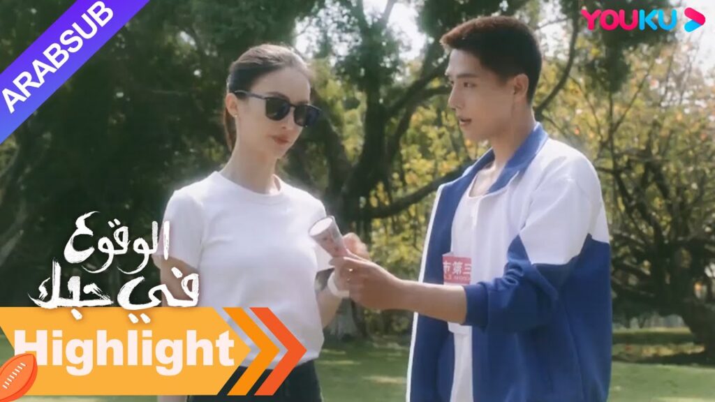 "الوقوع في حبك"｜اشترى دوان وي تشنغ الآيس كريم لروه نا، ويتطلع إلى مدحها!｜مسلسل رومانسي｜YOUKU