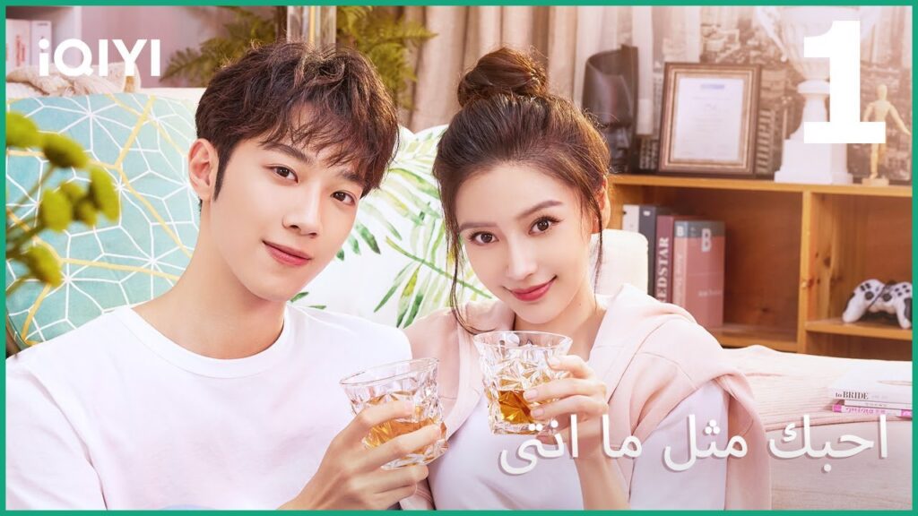 احبك مثل ما انتى Love The Way You Are | الحلقة 1 | iQIYI Arabic