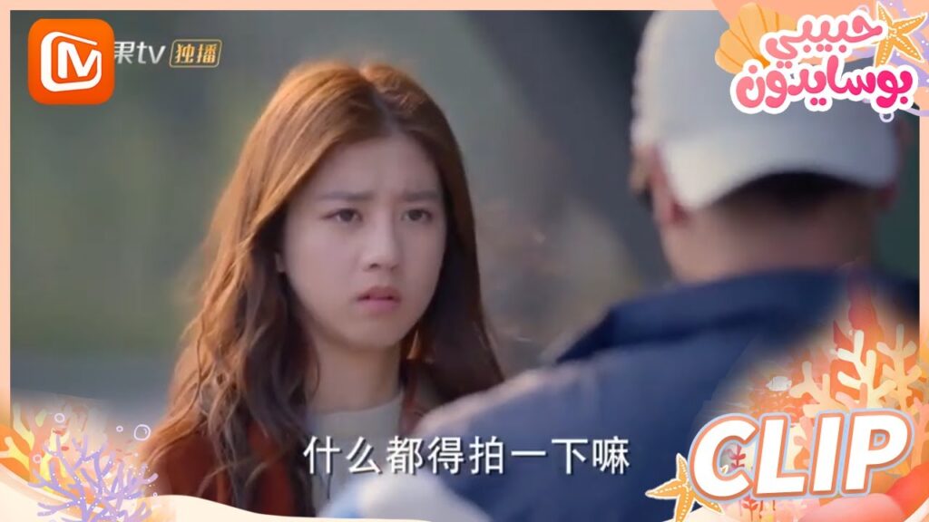 🐳 اكشف هويتك | حبيبي بوسايدون MangoTV Arabic | My Poseidon 🐳 اكشف هويتك | حبيبي بوسايدون MangoTV Arabic | My Poseidon