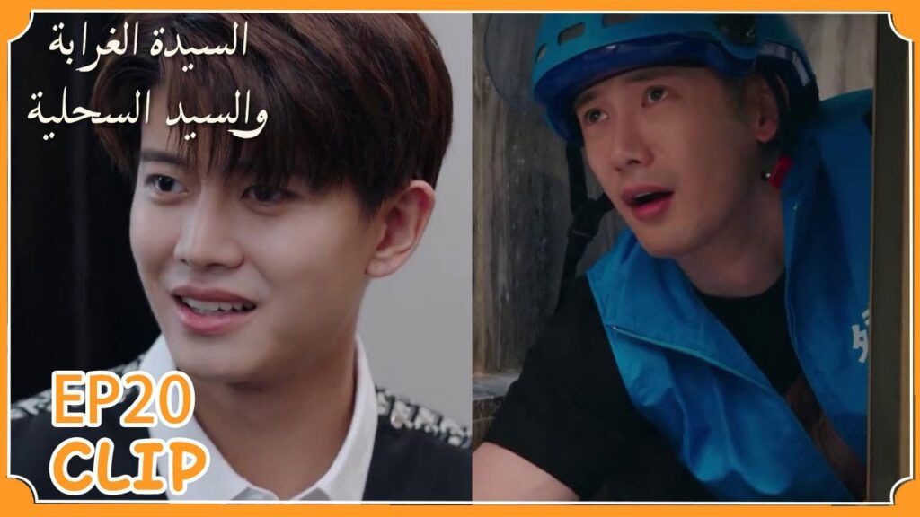 صديقه يريد مصالحة حبيبته لكن لم يتوفع أن نهايته ستكون هكذا | السيدة الغرابة والسيد السحلية" | WeTV