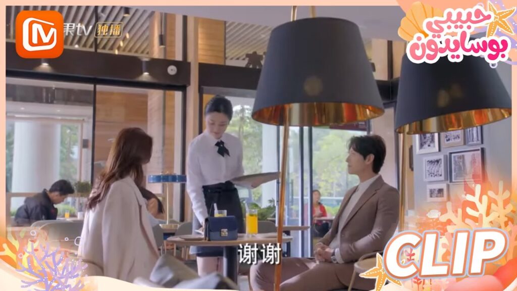 🐳 عقد إتفاق | حبيبي بوسايدون   MangoTV Arabic | My Poseidon