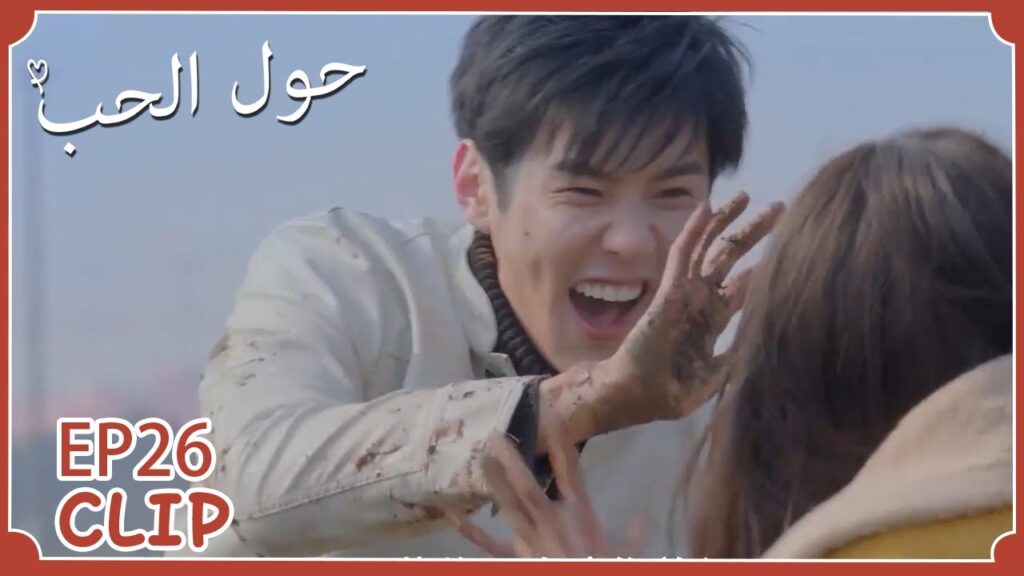 يستعيدان معًا ذكرياتهما | مسلسل "حول الحب" | WeTV