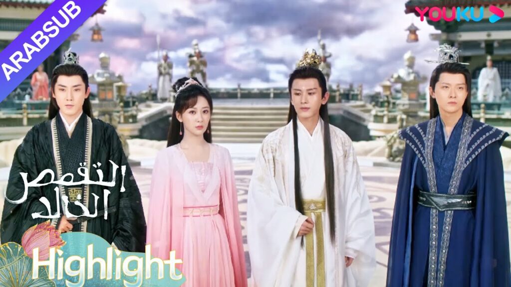 "التقمص الخالد"｜تم الكشف عن الحقيقة! تم الكشف أخيرًا عن جريمة الشرير!｜YOUKU