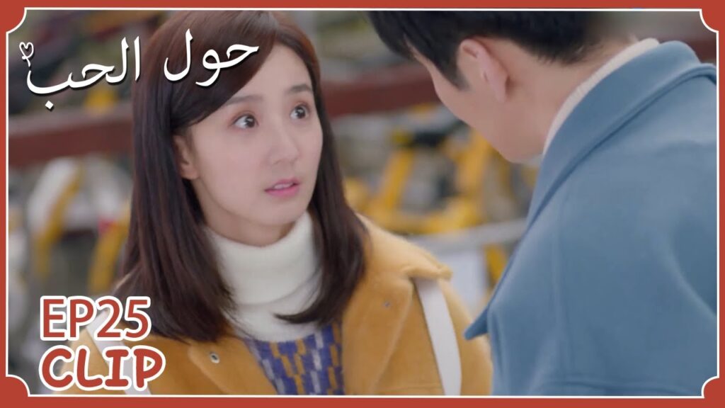 أصبح مشهورًا بفضل ما فعلته له | مسلسل "حول الحب" | WeTV