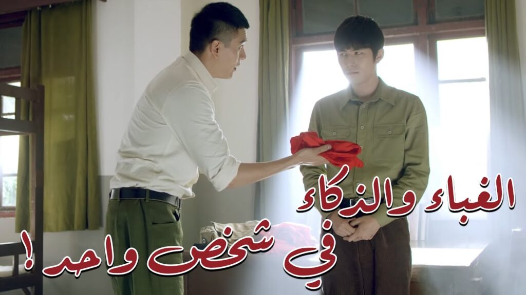 الملابس الداخلية الحمراء لبطلنا عملت مصيبة داخل الأكاديمية ..! مشهد من مسلسل (فك الشفرة) الحلقة 5