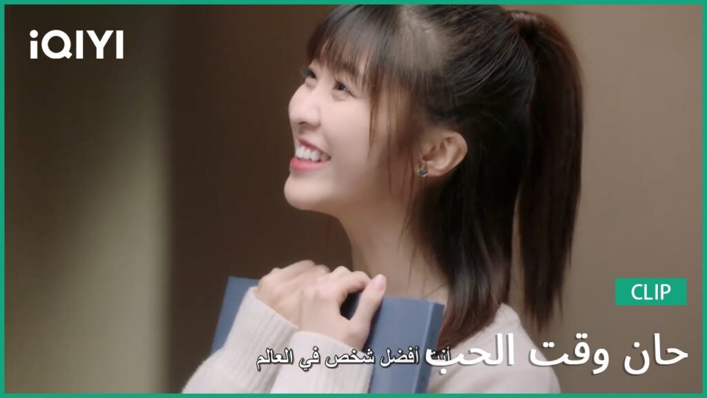 حان وقت الحب Time to Fall in Love | الحلقة 5 | iQIYI Arabic حان وقت الحب Time to Fall in Love | الحلقة 5 | iQIYI Arabic