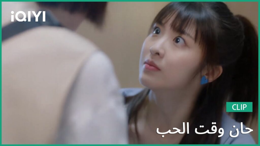 حان وقت الحب Time to Fall in Love | الحلقة 5 | iQIYI Arabic