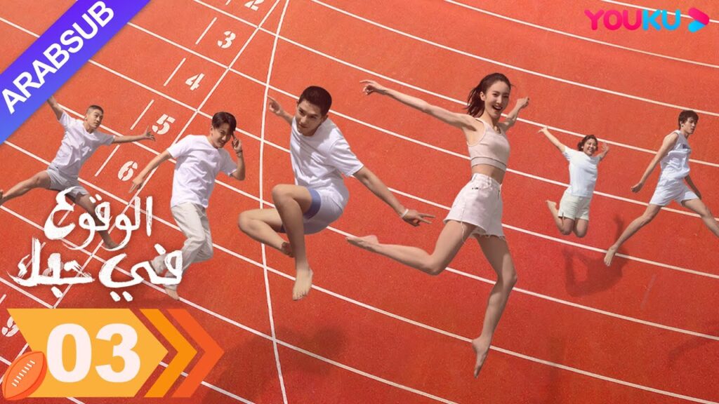 "الوقوع في حبك"｜الحلقة 03｜جين تشن / وانغ أن يو｜مسلسل رومانسي｜YOUKU