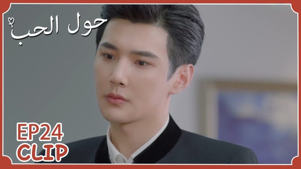 كل ما بناه في شركته سيتهدم في لحظة | مسلسل "حول الحب" | WeTV