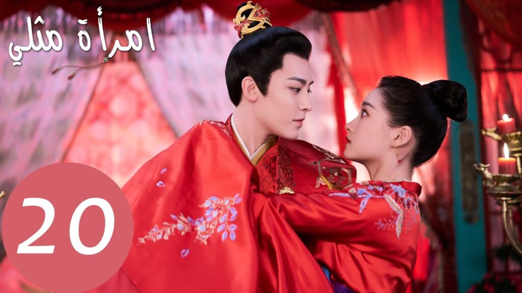 المسلسل الصيني امرأة مثلي "A Girl Like Me " الحلقة 20