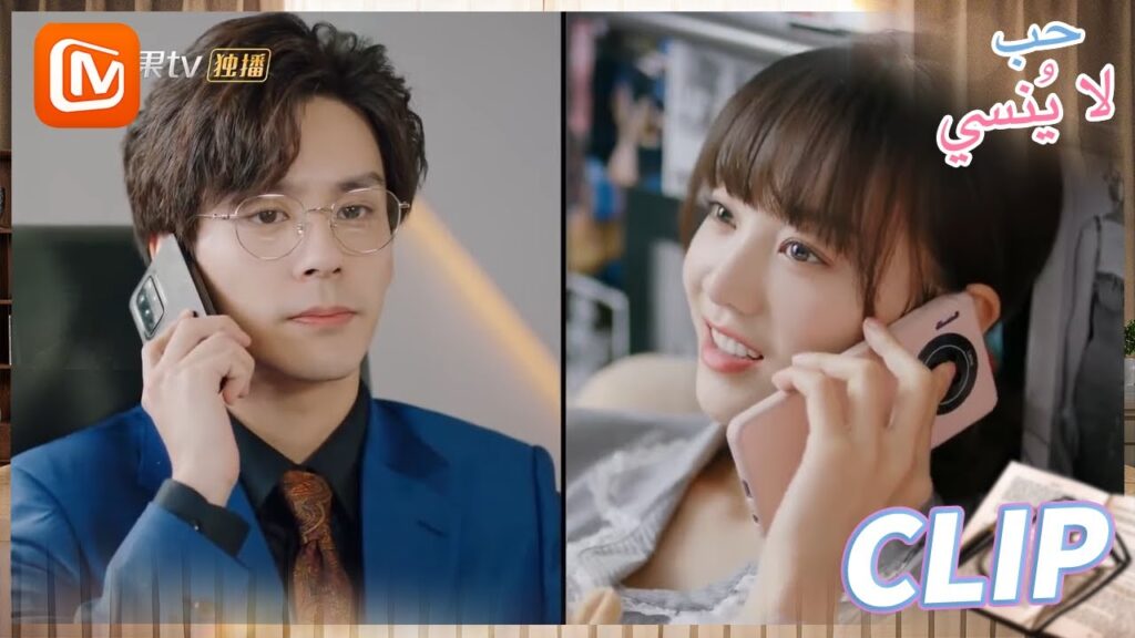 عرض لا يقاوم | حب لا ينسي   MangoTV Arabic | Unforgettable Love