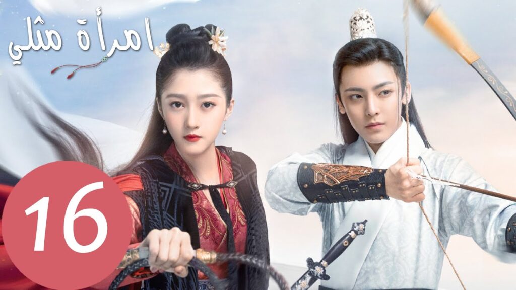 المسلسل الصيني امرأة مثلي "A Girl Like Me " الحلقة 16