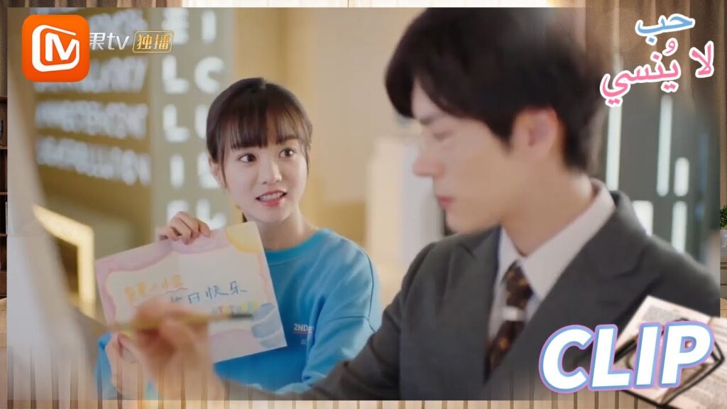 تدريب شاق | حب لا ينسي MangoTV Arabic | Unforgettable Love تدريب شاق | حب لا ينسي MangoTV Arabic | Unforgettable Love