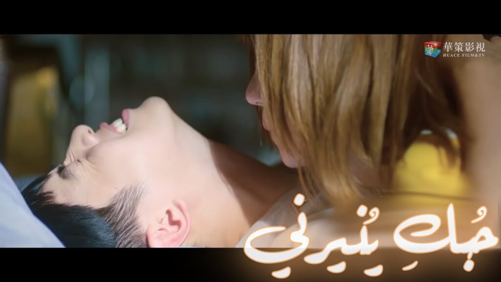 تحذير! المشهد فيه كمية جفاف عاطفي ولطافة غير طبيعية من "حُبكِ يُنيرني" "My Love, Enlighten Me"